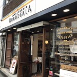 ブーランジェリーブルディガラ 広尾本店 - 