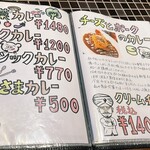 カレー専門店 円山教授 - 