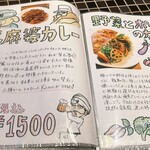 カレー専門店 円山教授 - 