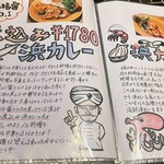 カレー専門店 円山教授 - 