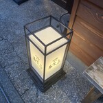 石臼挽き手打 蕎楽亭 - 