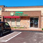 中条たまご直売店 - 