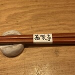 石臼挽き手打 蕎楽亭 - 