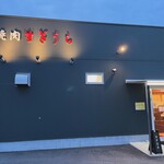 焼肉 すぎうら - 