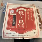 デリカステーション東京 - 