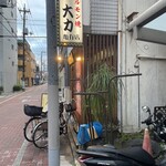 大力 - WAKU〜♪ WAKU〜♪ させてよ〜♪