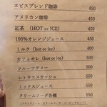 ヱビス珈琲 - ドリンクメニュー✨ほか、この日は生レモンジンジャースカッシュもありました。