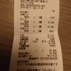 秋吉 春江店