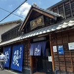 うなぎの魚伊 - 