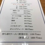 こむらさき - メニュー