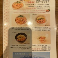 函館うに むらかみ 日本生命札幌ビル店 - 