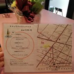 シェガーノ - ランチセットメニュー♪