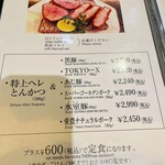 とんかつ マンジェ - メニュー