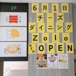 Cheese Dining Zolo - 美食ビルコンプリート✨✨✨