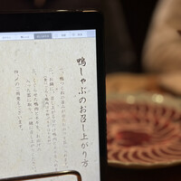 神楽坂 鴨匠 - 