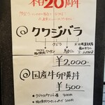 塩そば専門店 桑ばら - クワジバラ＋国産牛卵黄丼