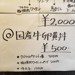 塩そば専門店 桑ばら - 国産牛卵黄丼