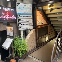 逸品料理屋 流石 - 外観