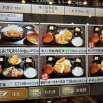 明石八 江坂店 - 