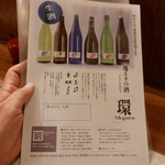 なん天 - メニュー