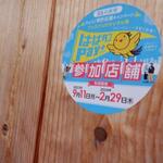 なん天 - 支払できます