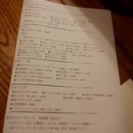 なん天 - メニュー