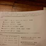 なん天 - メニュー