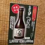 小嶋屋総本店 - 小嶋屋でしか飲めません！品評会クラスの美味しさです！