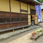 小原なごみ茶屋 - 小原なごみ茶屋