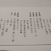 魚菜由良 鼎 - 