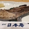 寿司 築地日本海 蒲田店