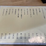 うどん処 おはな - 居酒屋メニューもある！