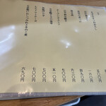 うどん処 おはな - 一人飲みも出来る！