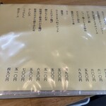 うどん処 おはな - 昼飲みしたい