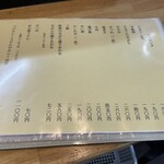 うどん処 おはな - トッピングもある