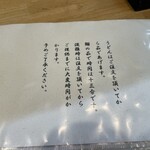 うどん処 おはな - 茹で時間13分！