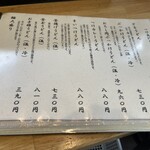 うどん処 おはな - メニュー豊富