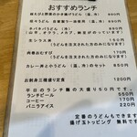 うどん処 おはな - ランチビール飲みてーー