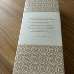 パティスリー リョーコ - 