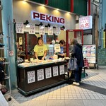 北京 横須賀衣笠店