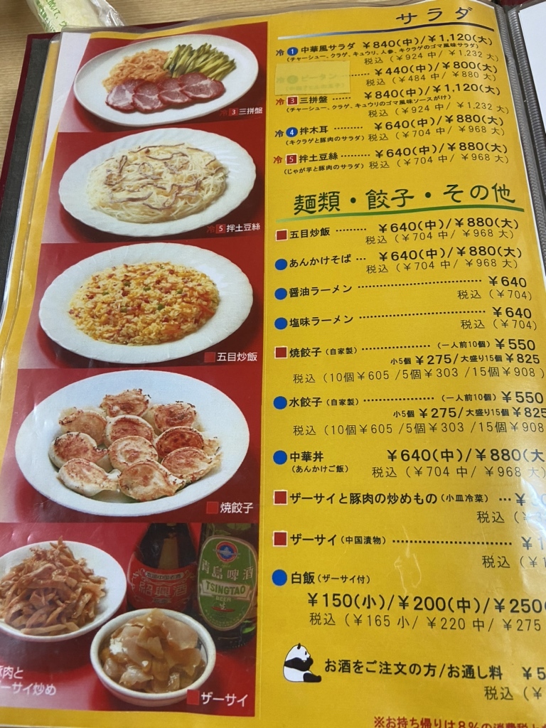 中国 東北 飯店