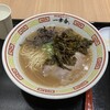 博多屋台ラーメン 一幸舎 イーアス沖縄豊崎店