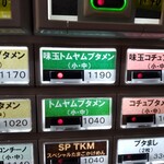 恵比寿ブタメン - 