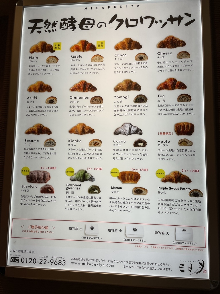 福岡 空港 三日月