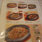 焼きそばメニュー（写真ぼやけました）