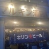 マルキン酒店