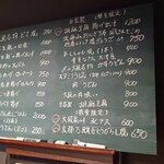 食堂 O-SAKA-YA - メニュー