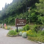 カントリーロード - 外観11:24に撮影