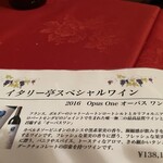 銀座イタリー亭 - 