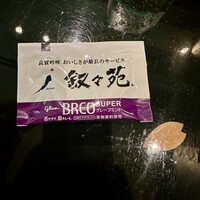 游玄亭 西麻布本館 - 